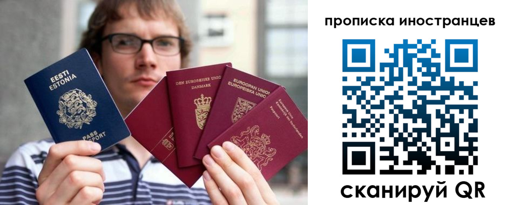 прописка поиск в Осе