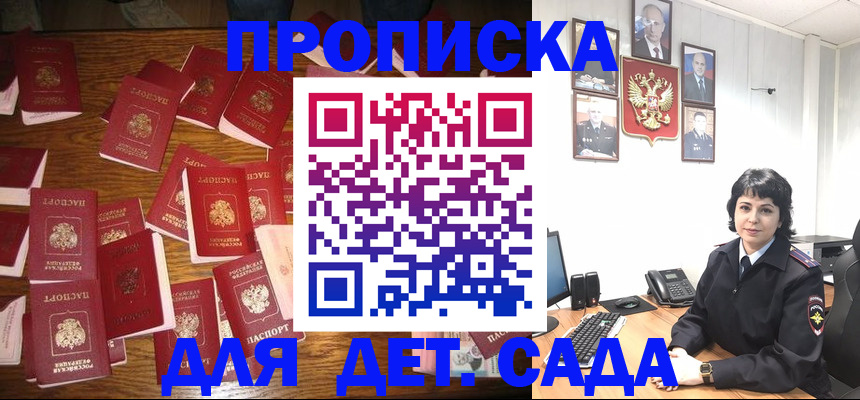 временная регистрация купить в Осе