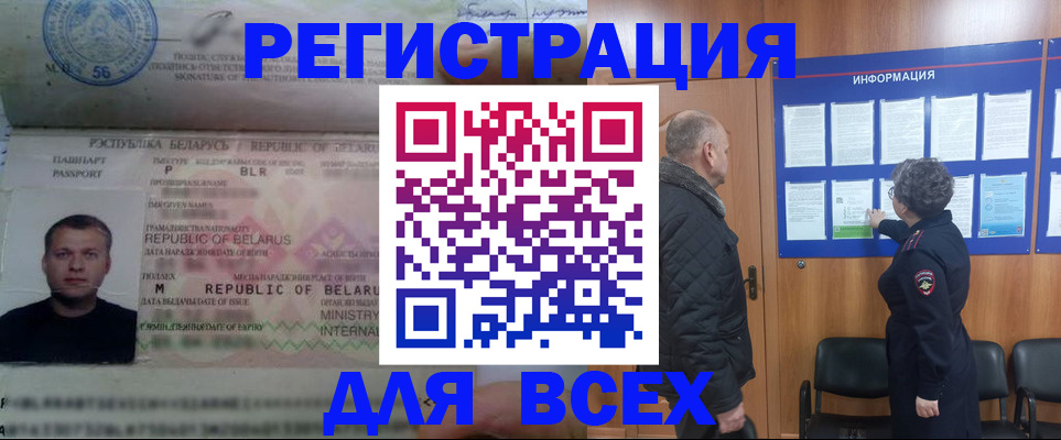 где прописаться в Осе