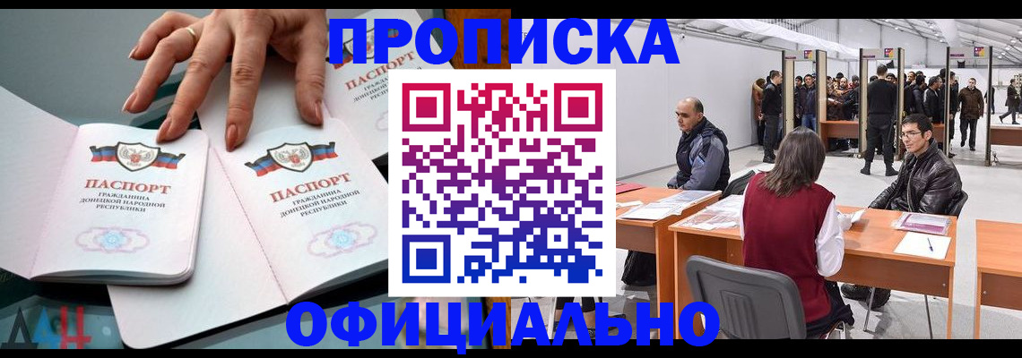 временная регистрация гарантия в Осе