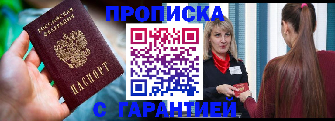 временная регистрация адрес в Осе